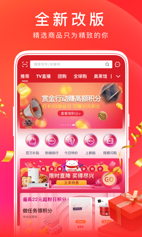 东方购物电脑版截图