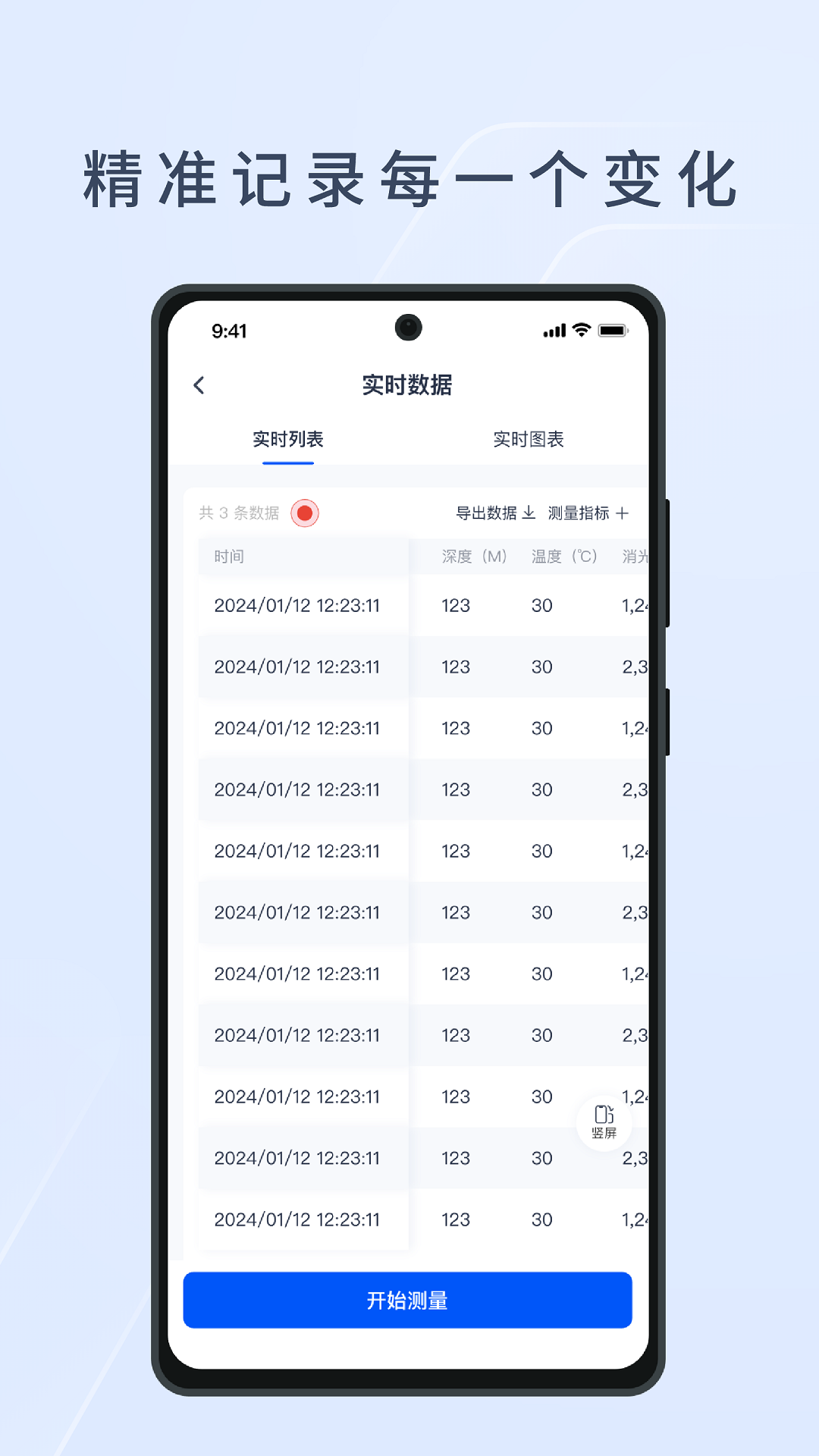 HEE水文生态环境监测系统