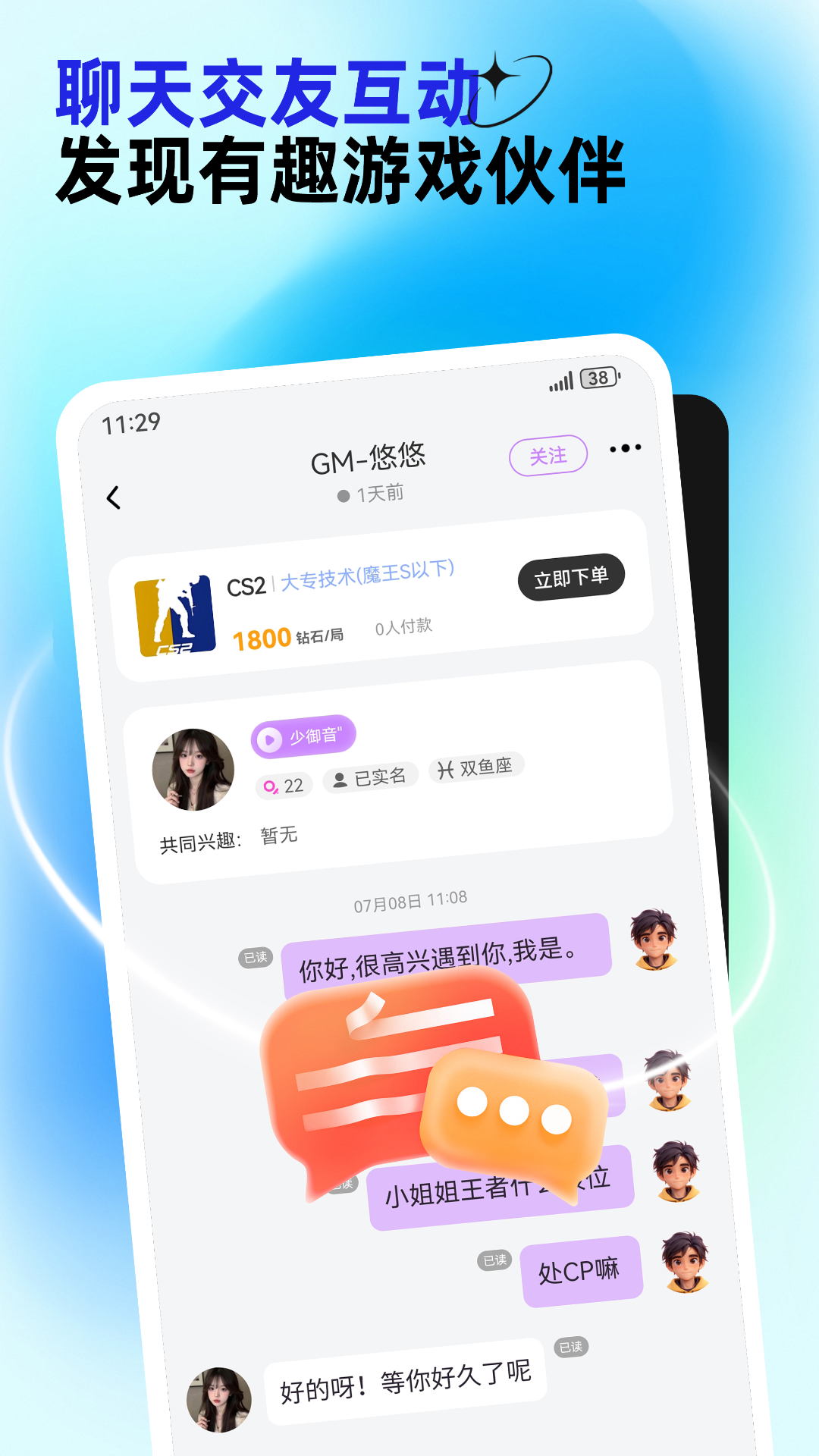 东东电竞