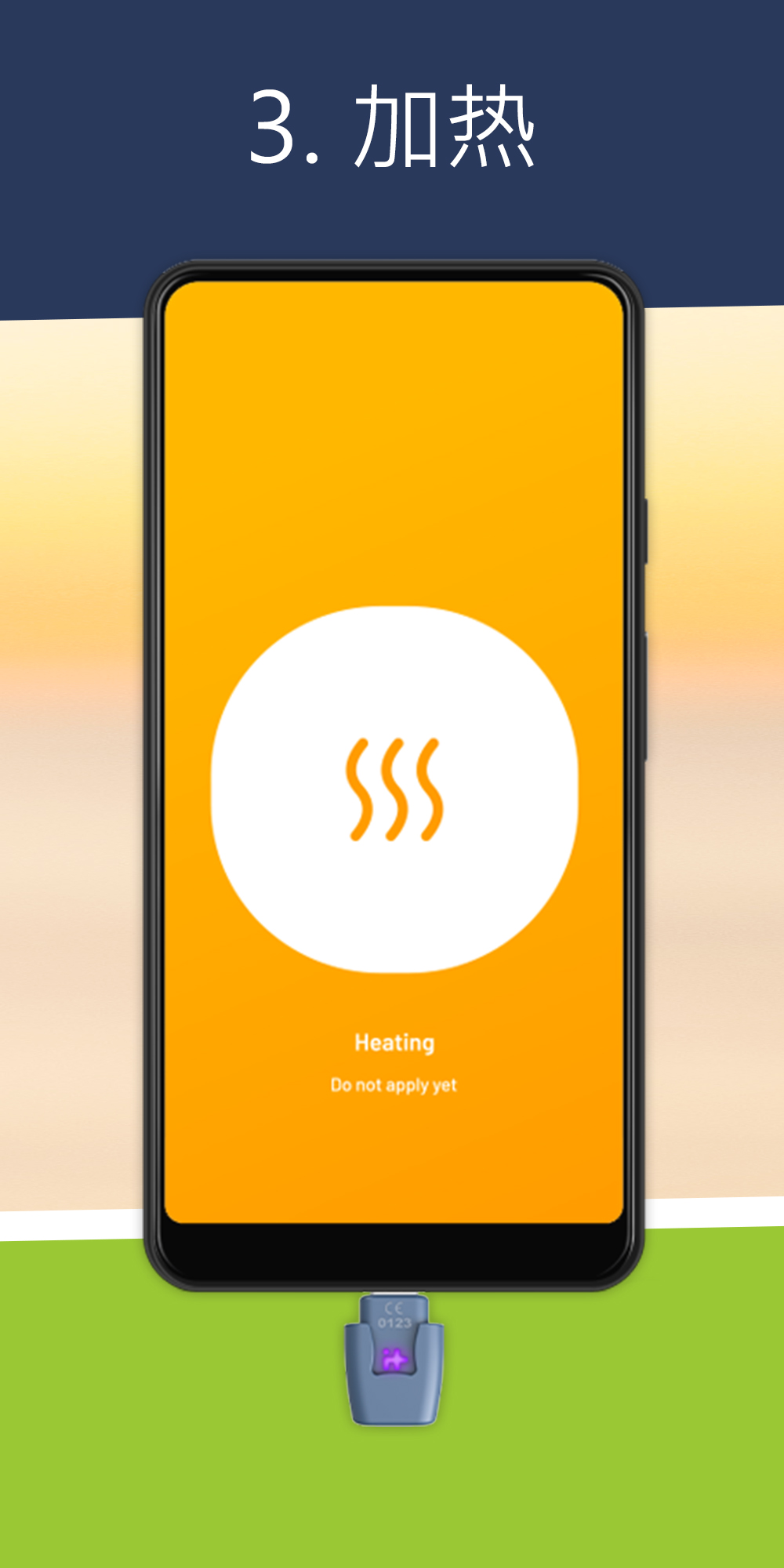 heat it电脑版截图