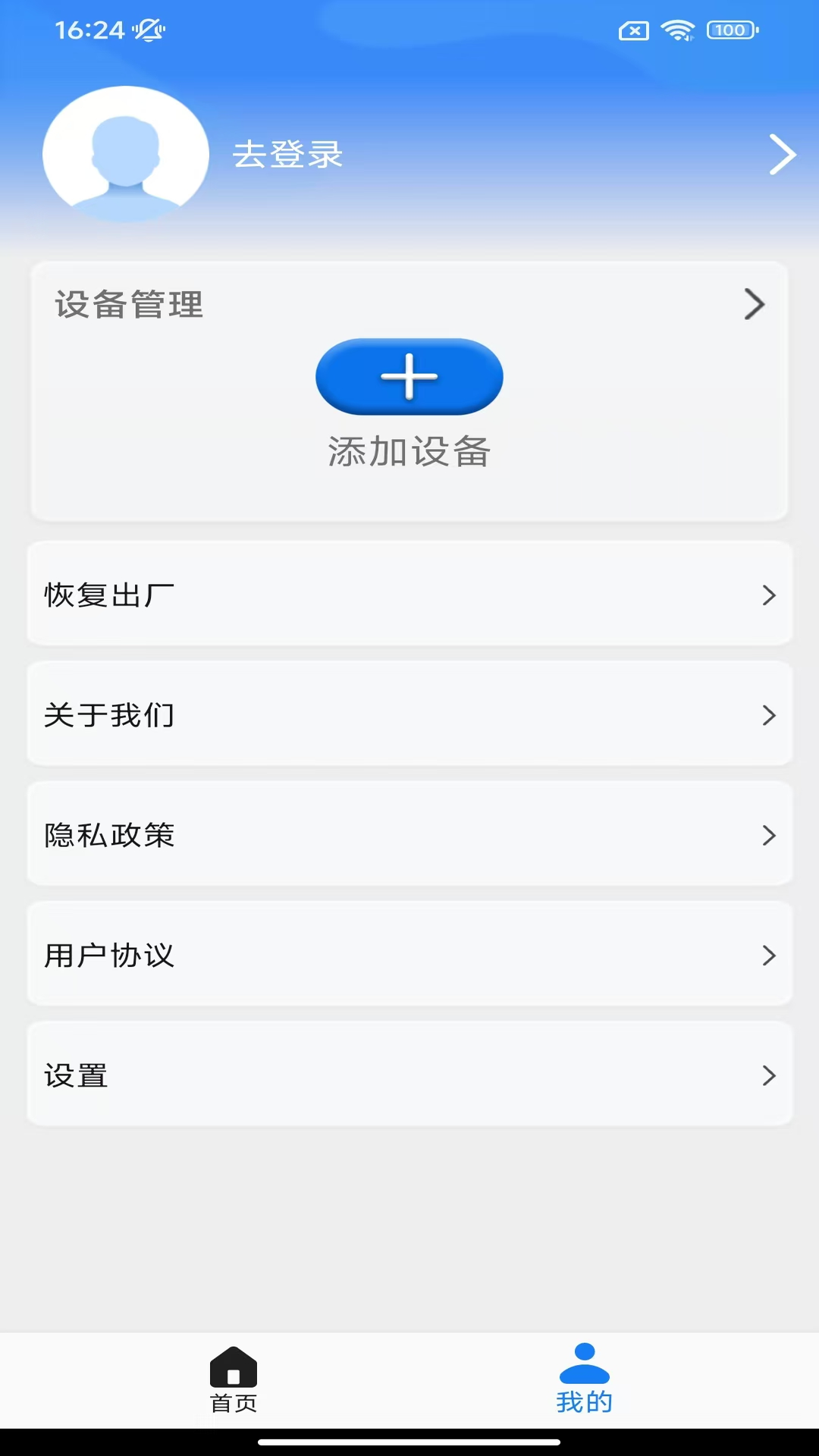 Hearing Pro电脑版截图