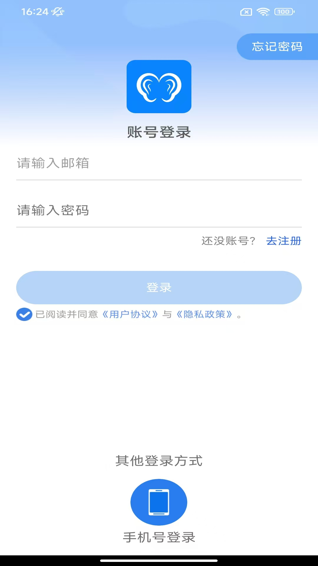 Hearing Pro电脑版截图