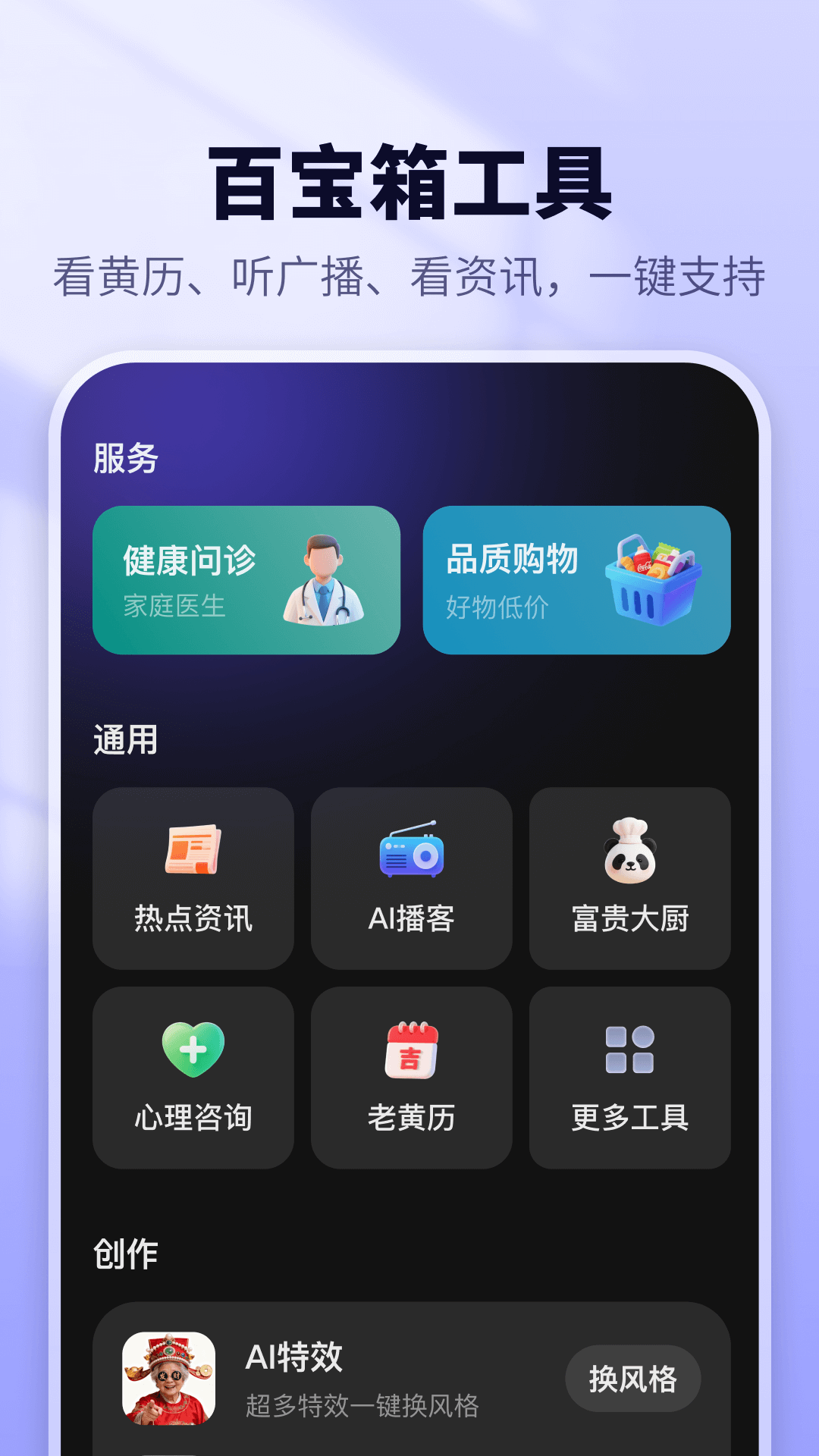 东东电脑版截图