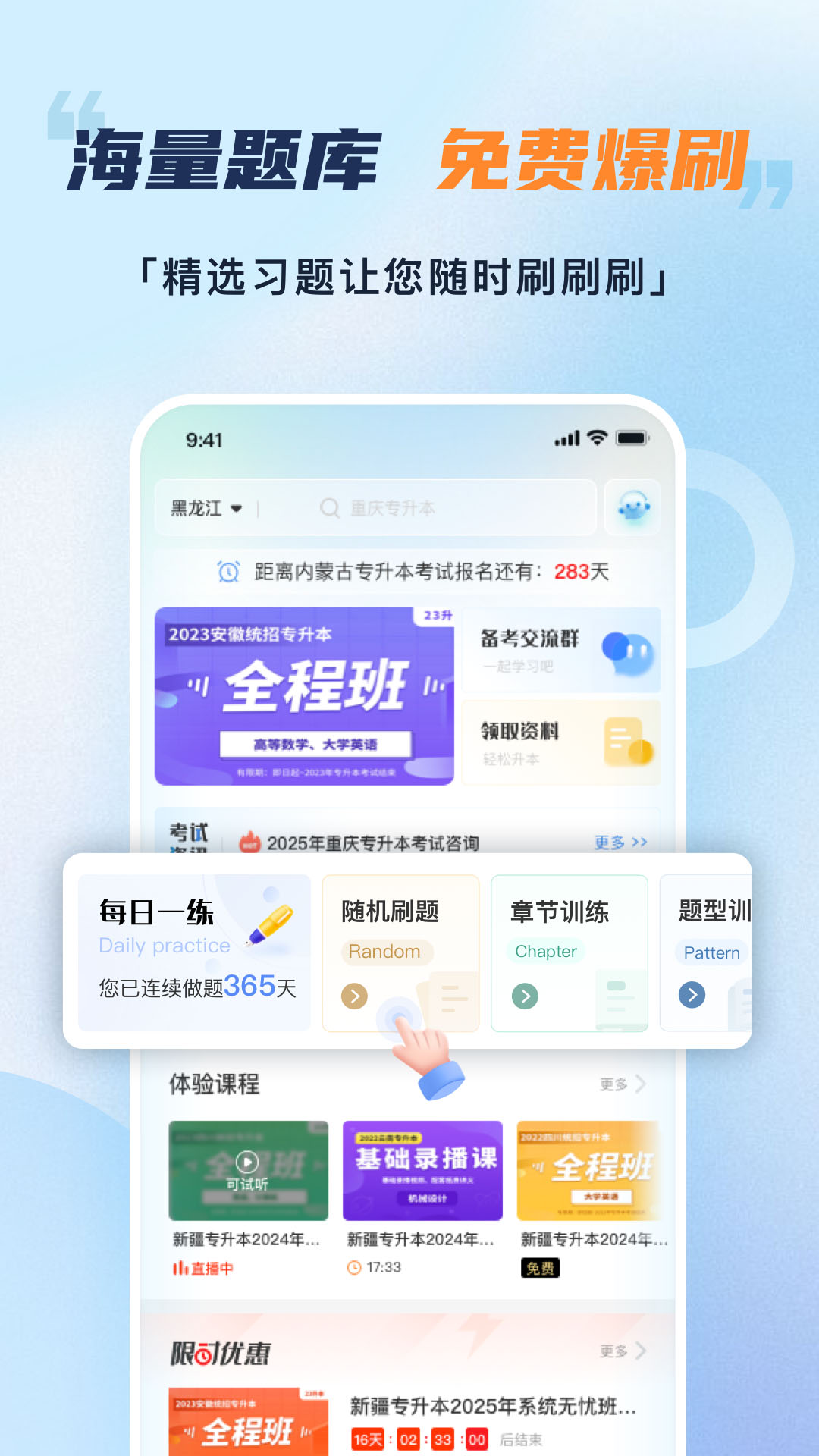易学仕在线