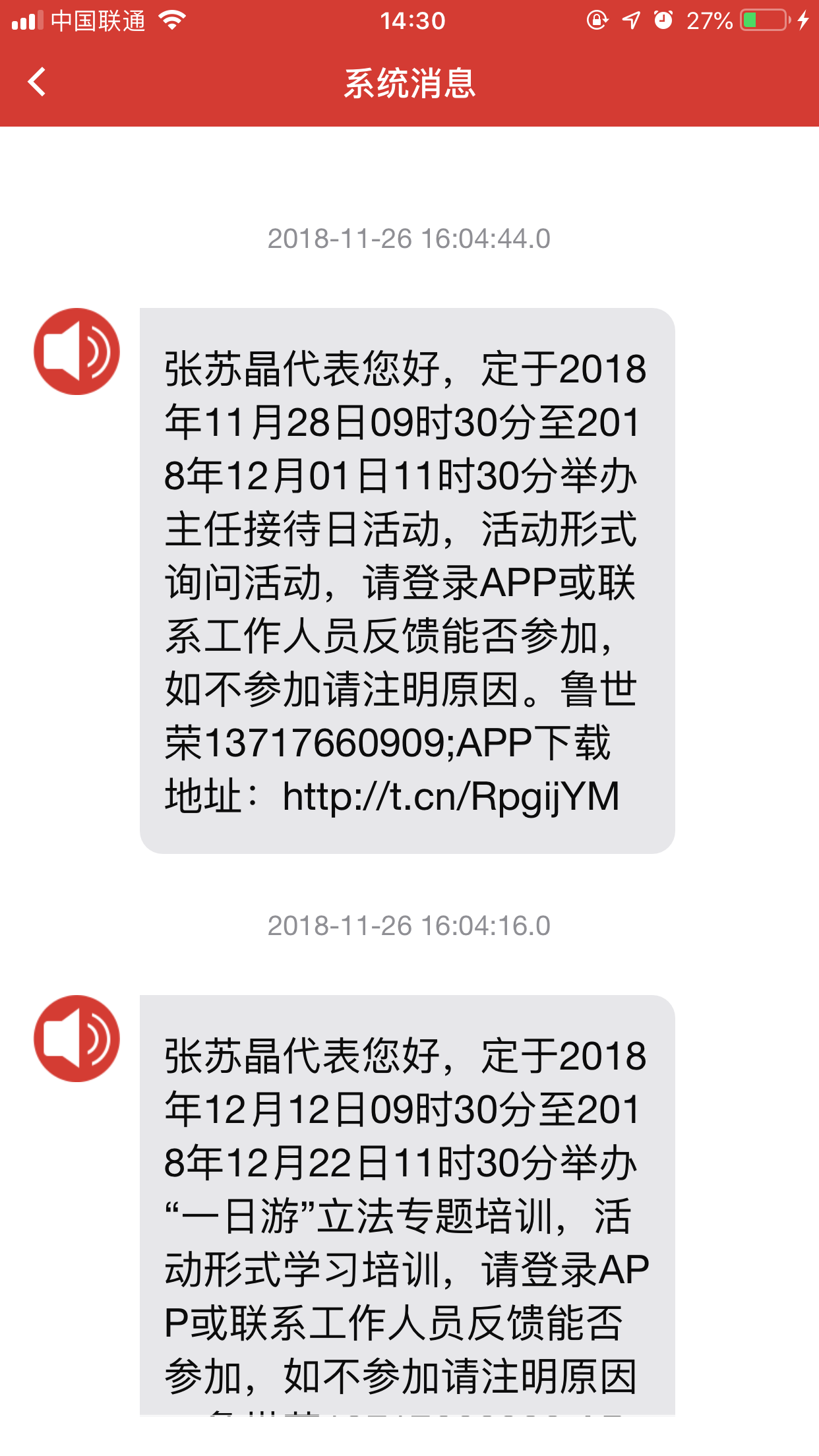 东城人大电脑版截图