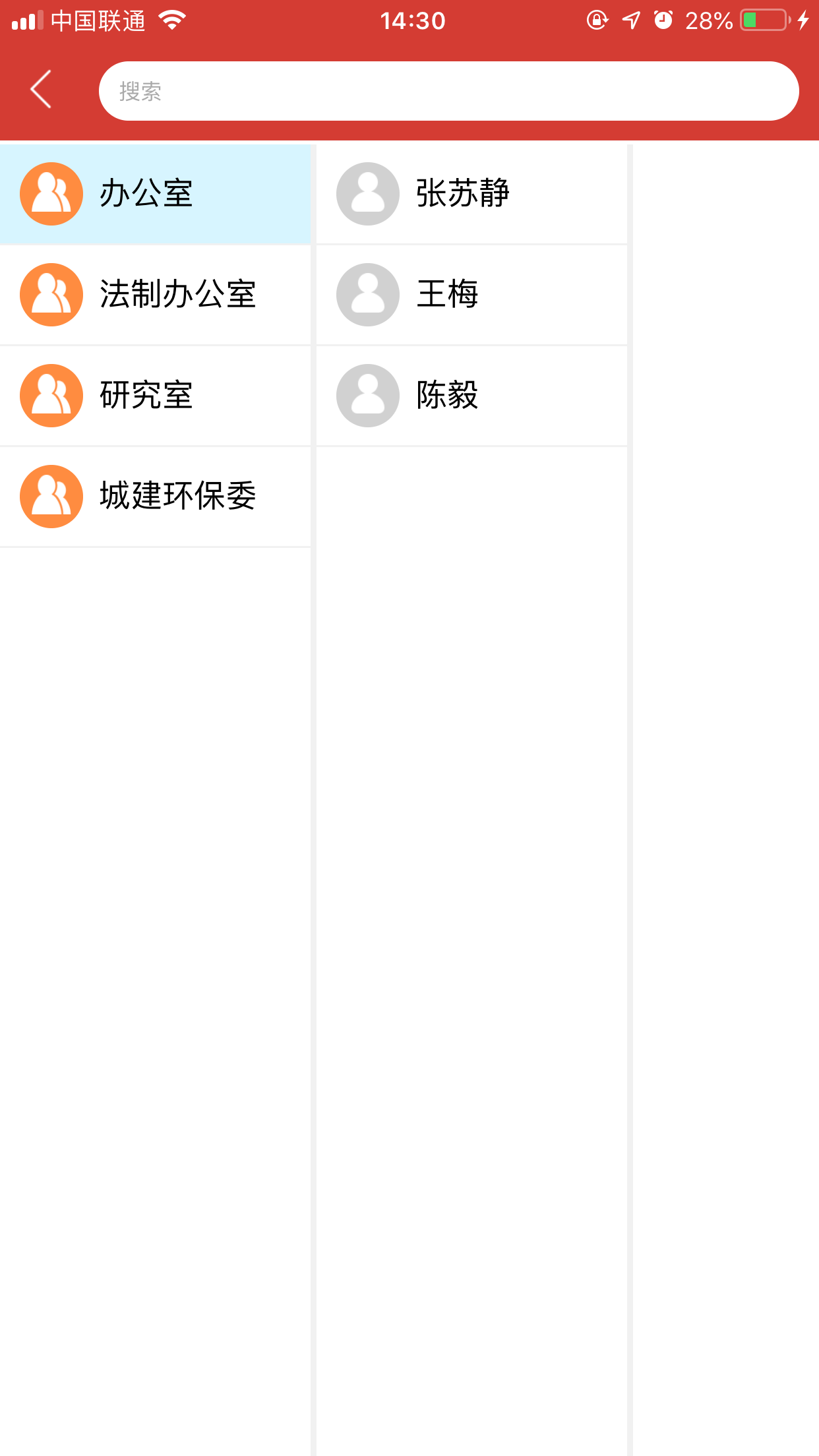 东城人大电脑版截图