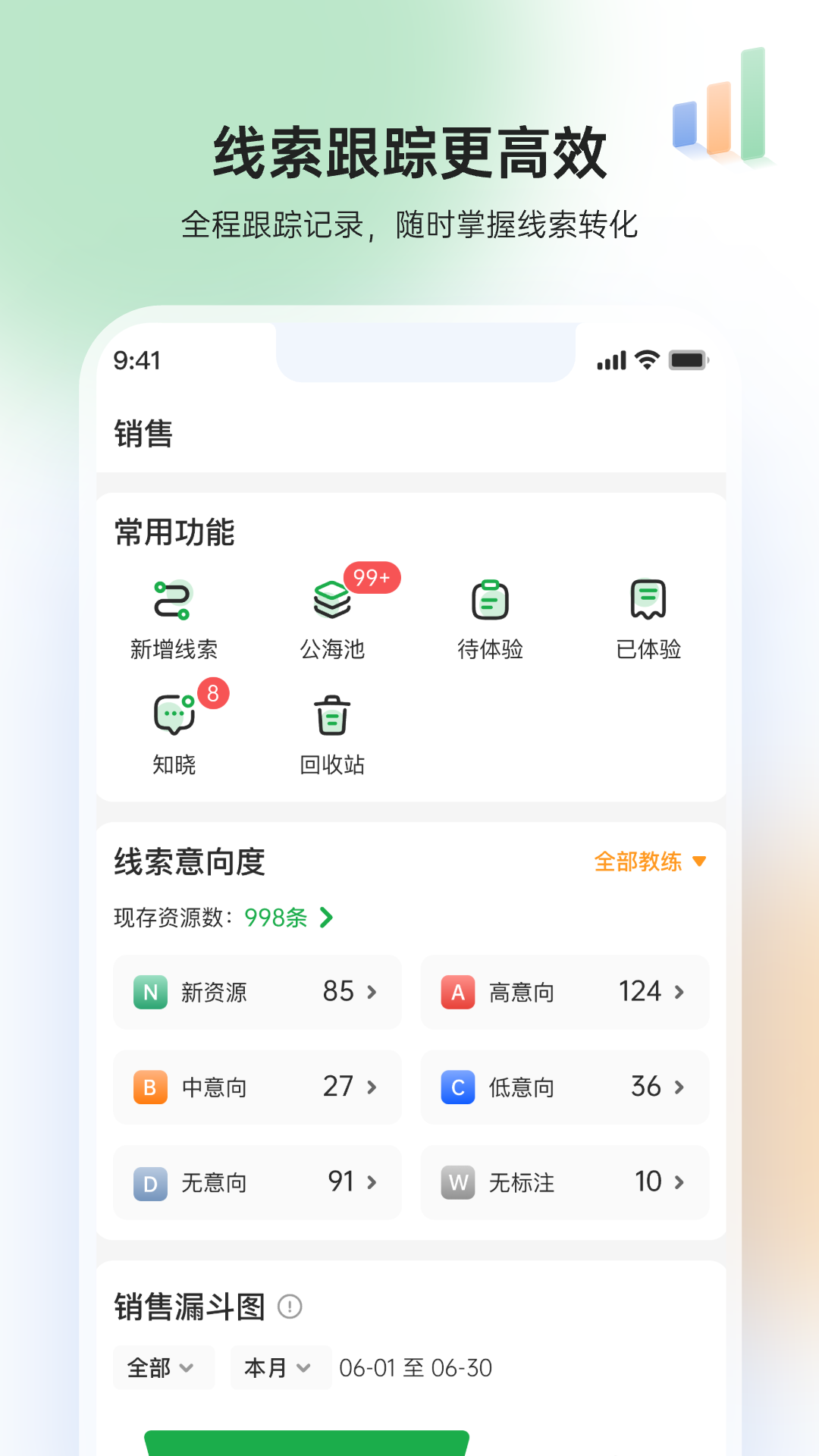 GymGo管理端电脑版截图