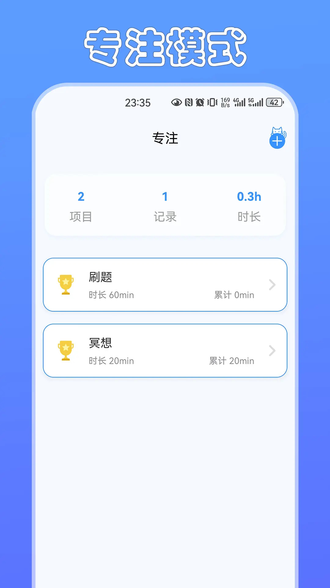 定时猫-熬夜神器电脑版截图