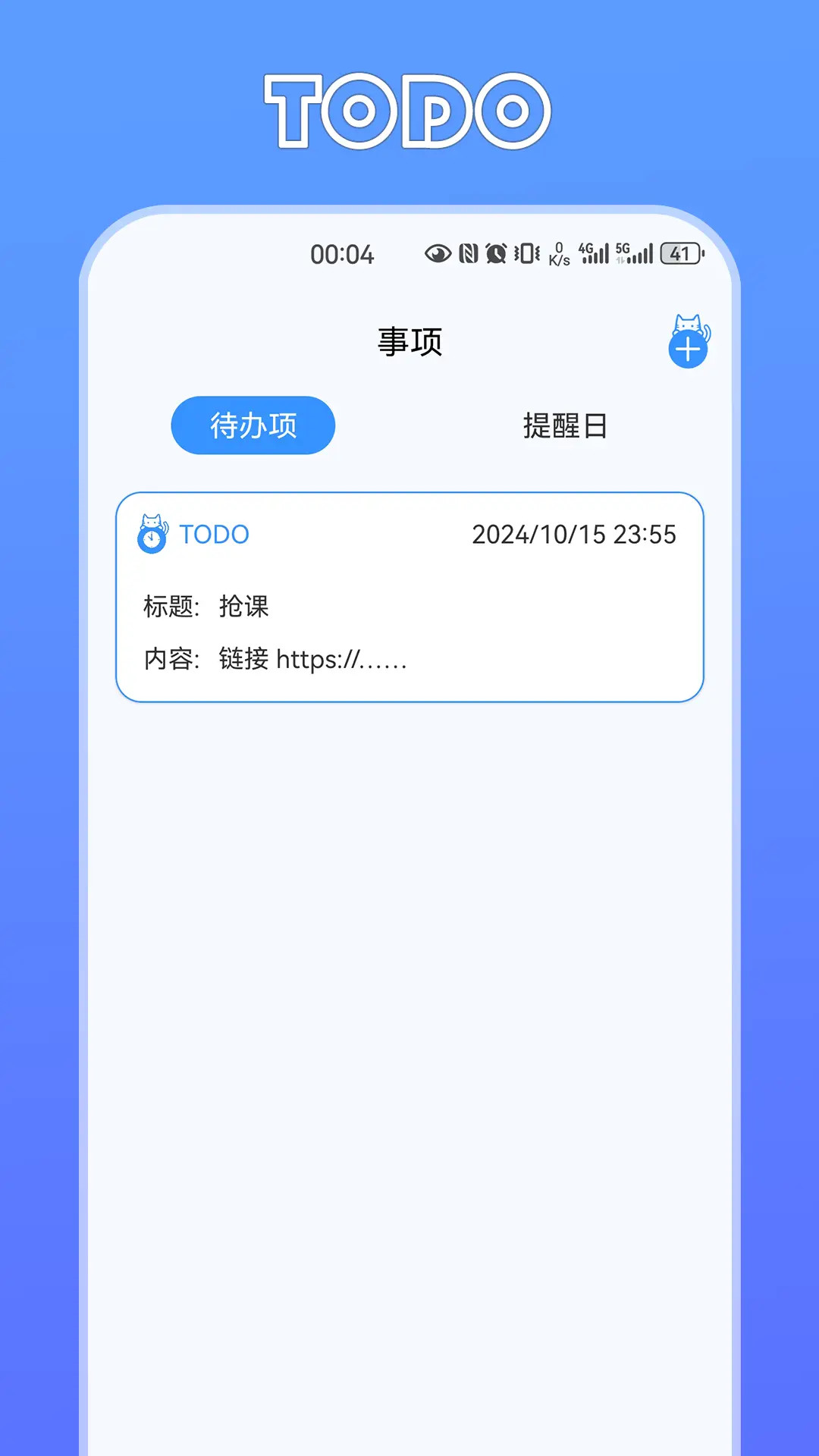 定时猫-熬夜神器电脑版截图