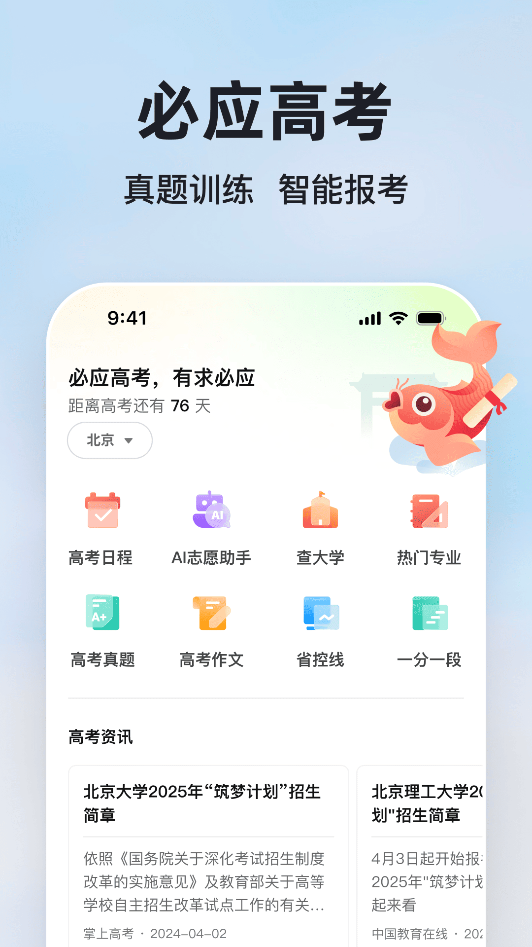 必应搜索