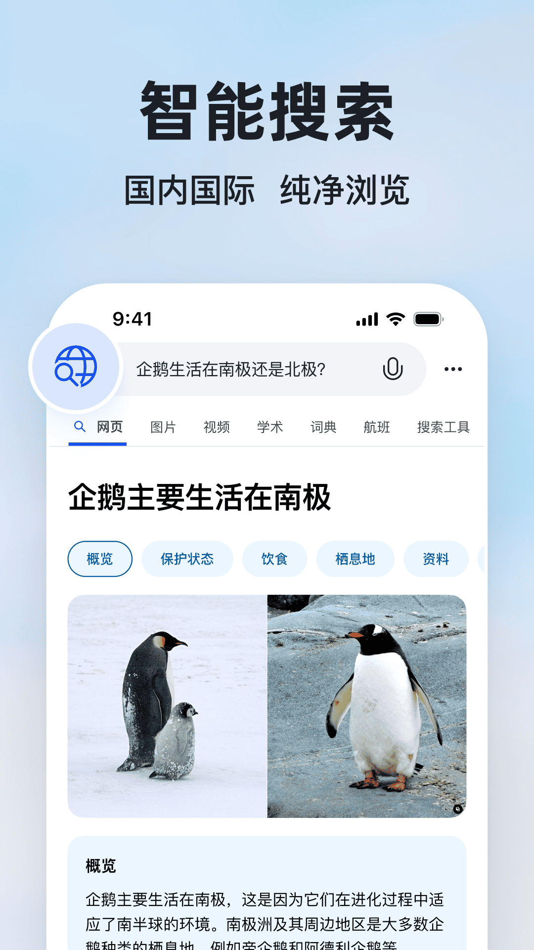 必应搜索