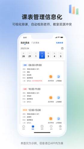 GymGo 员工端电脑版截图0