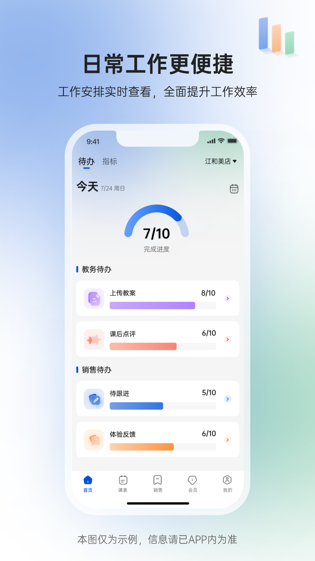 GymGo 员工端电脑版截图