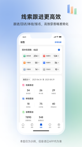 GymGo 员工端电脑版截图3