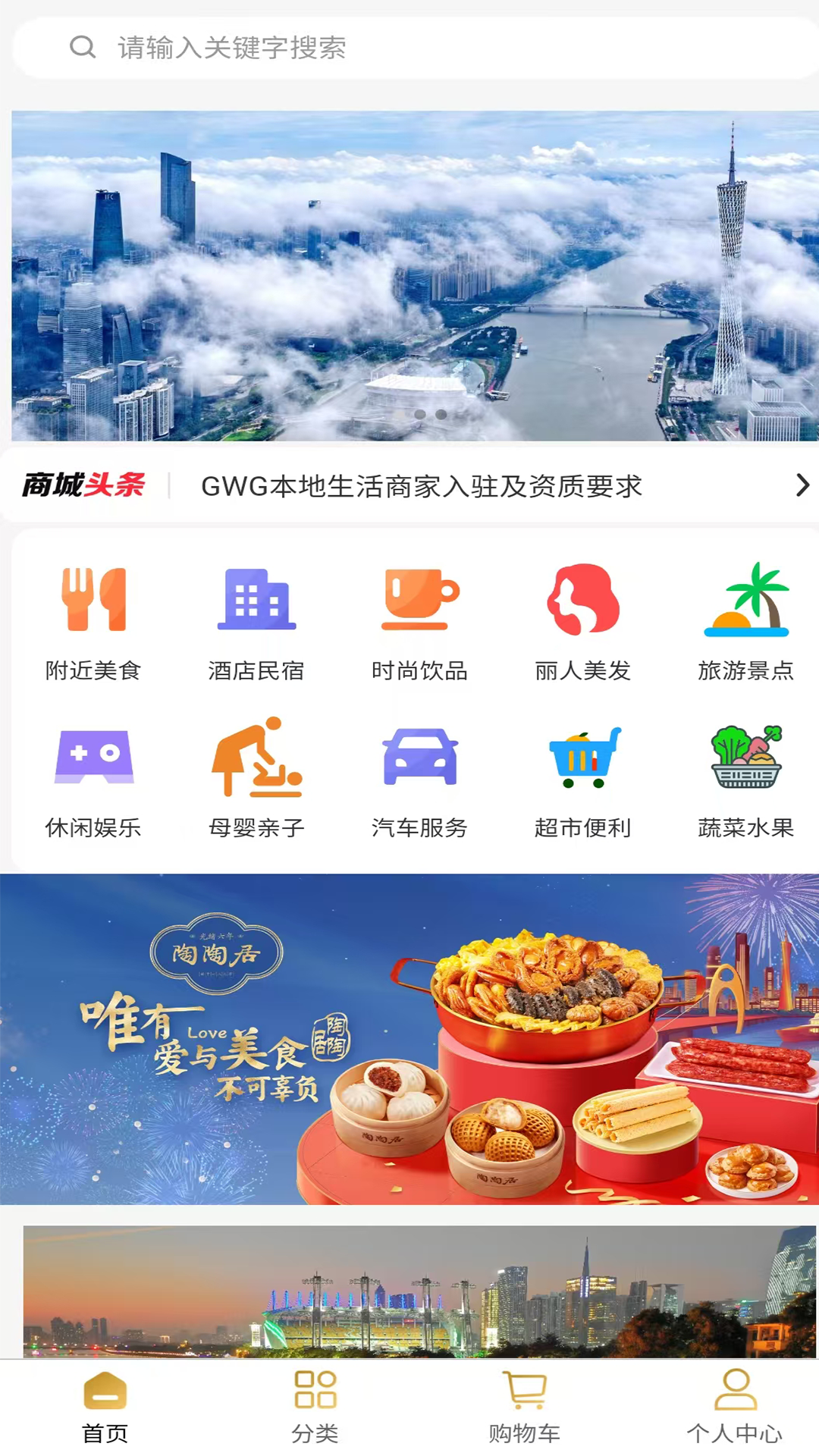 GWG本地生活电脑版截图