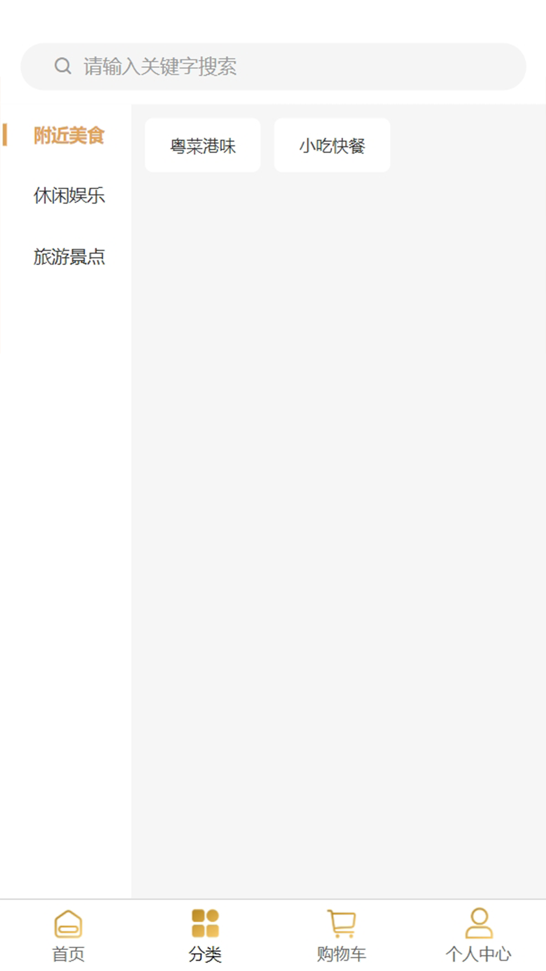 GWG本地生活电脑版截图