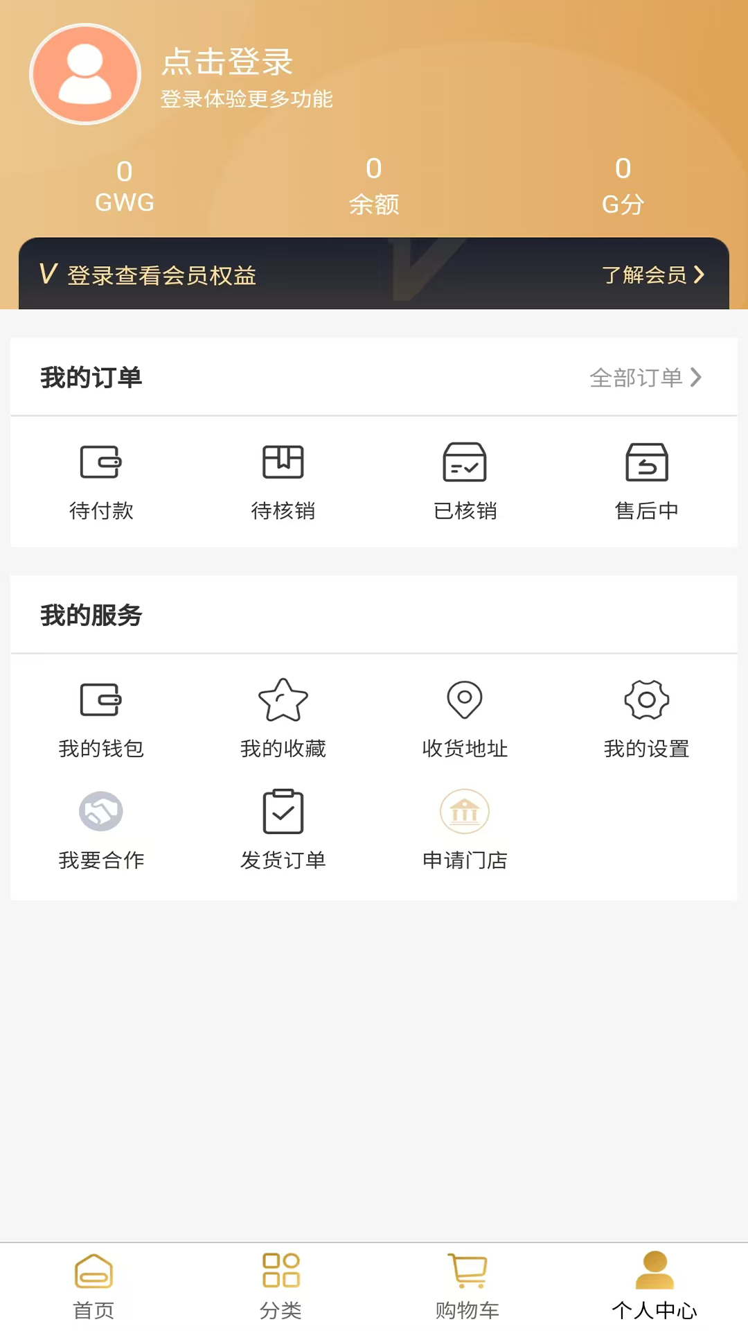 GWG本地生活电脑版截图