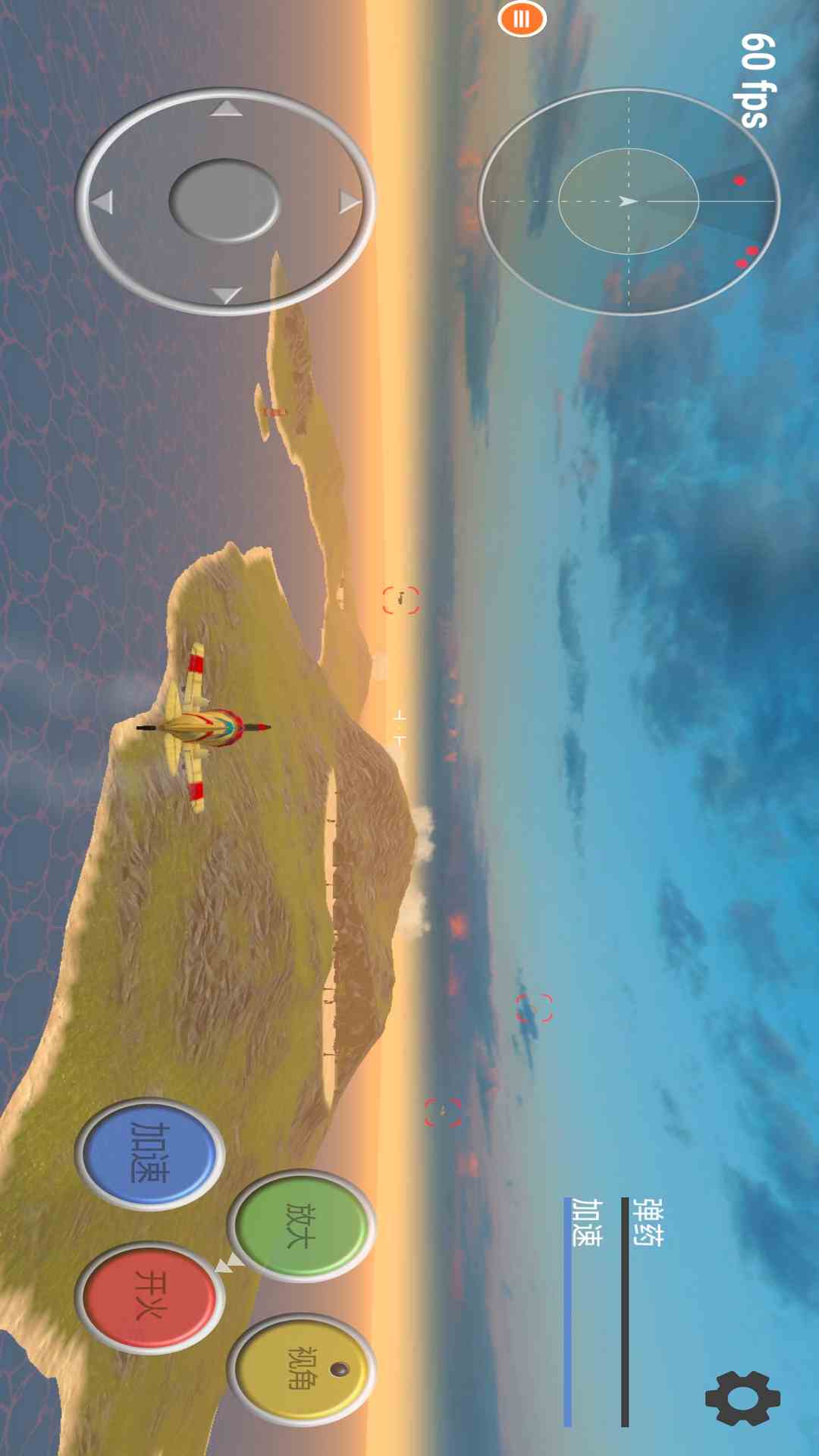 真实飞机模拟器