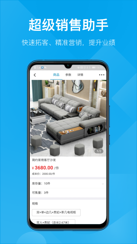 订货帮电脑版截图