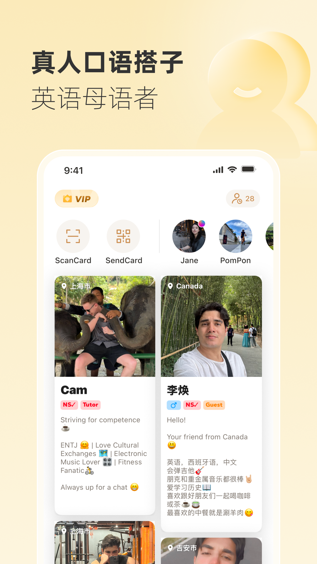 Gusto开口说电脑版截图