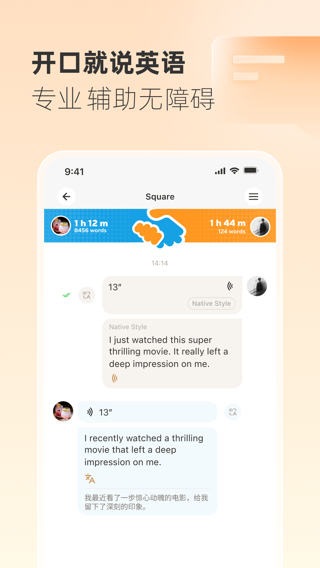 Gusto开口说电脑版截图