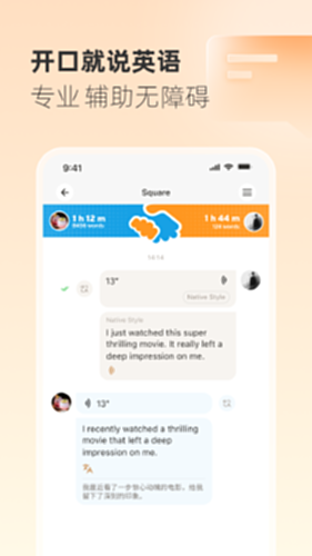Gusto开口说电脑版截图1