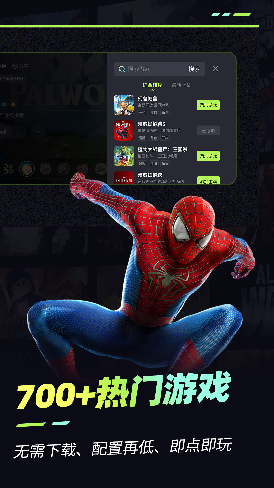 乐享快游