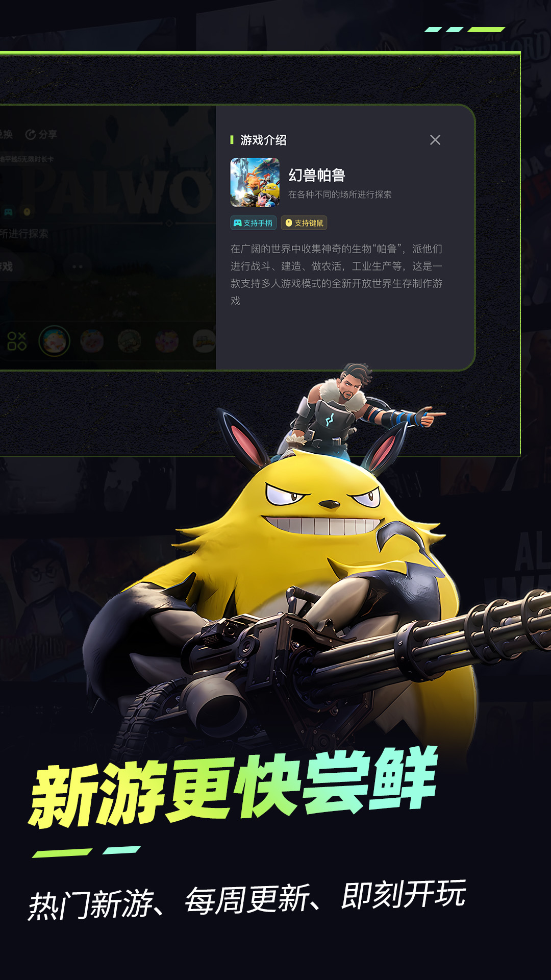 乐享快游
