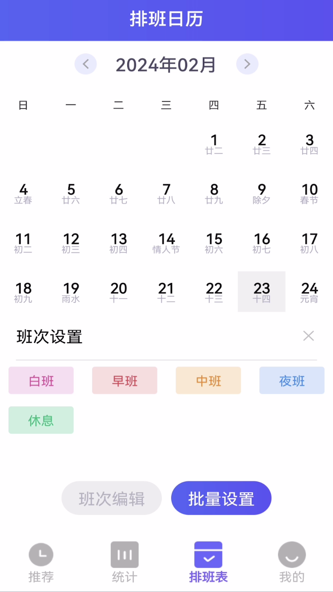 订订考勤打卡电脑版截图