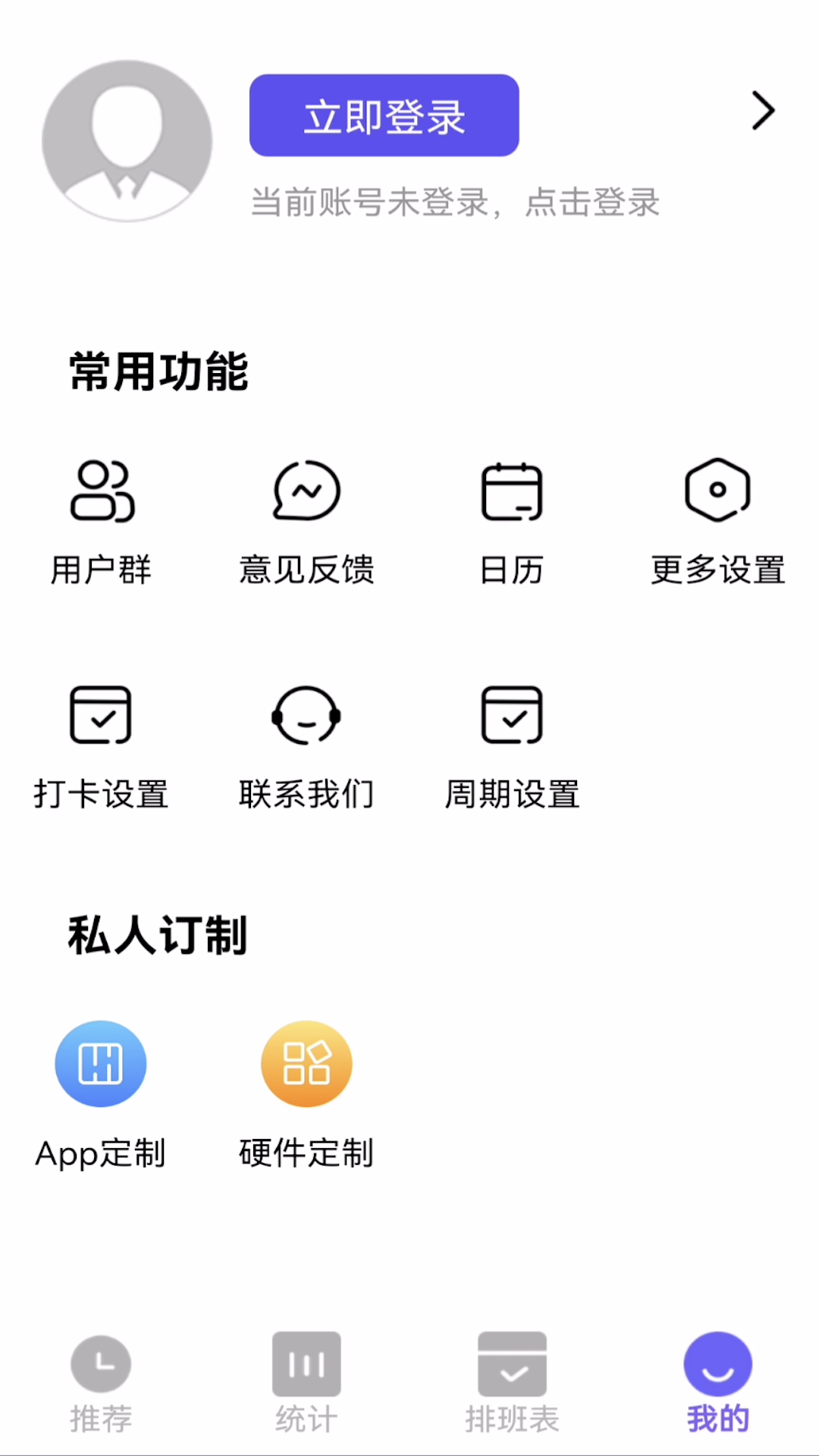 订订考勤打卡电脑版截图