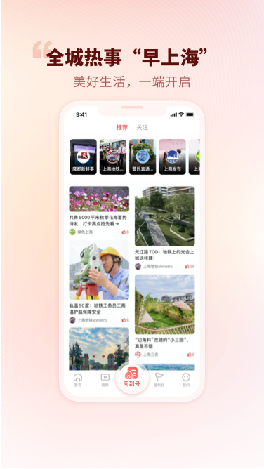 上海发布