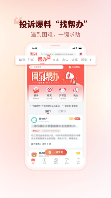 上海发布