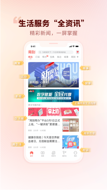 上海发布
