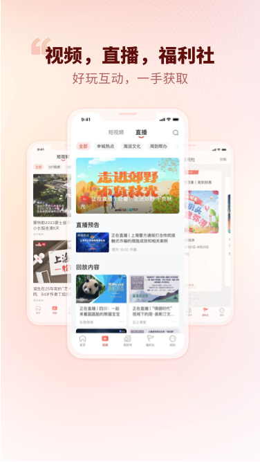 上海发布