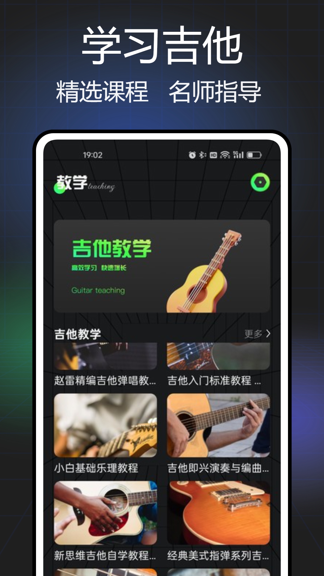 Guitar吉他调音软件电脑版截图