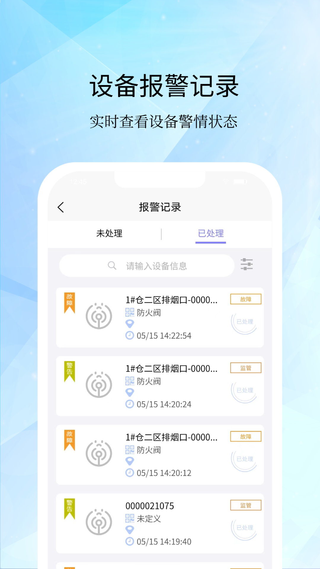 GST掌控消防电脑版截图