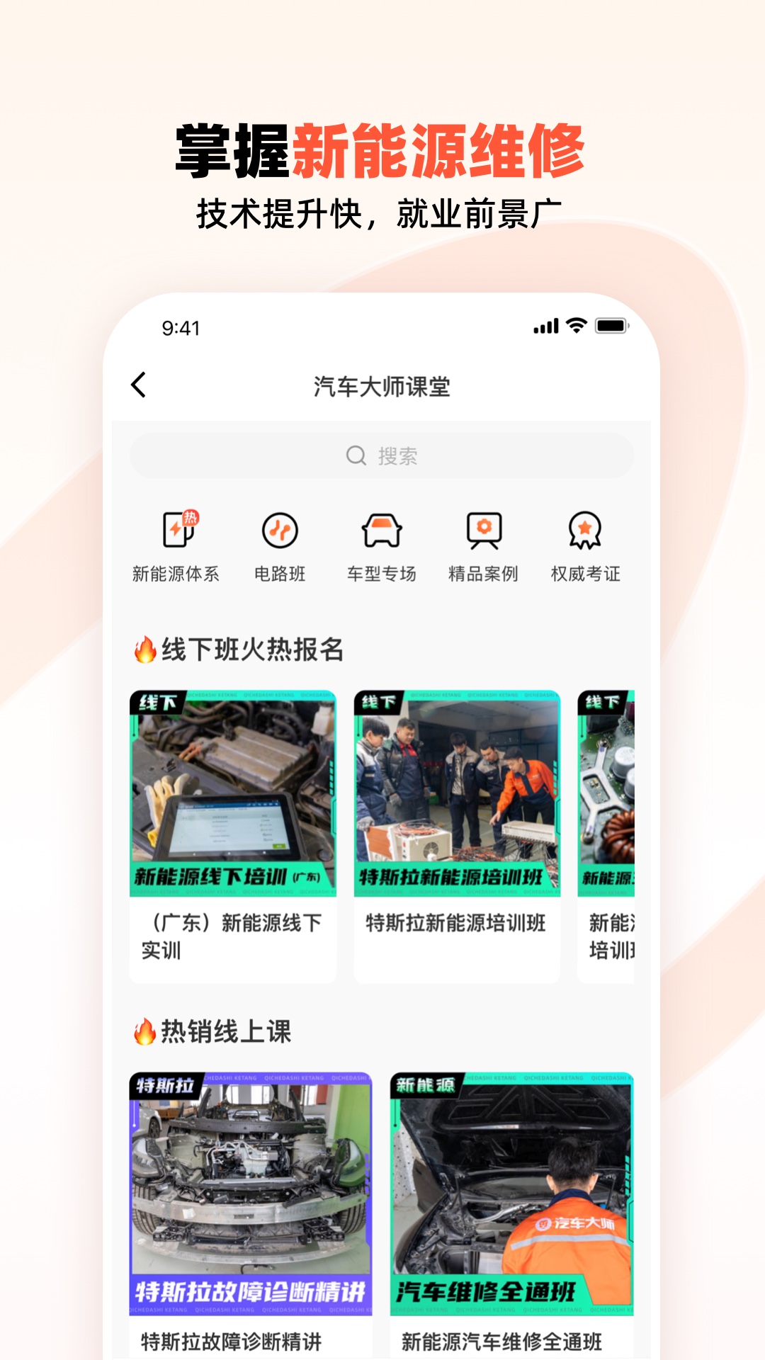 汽车大师