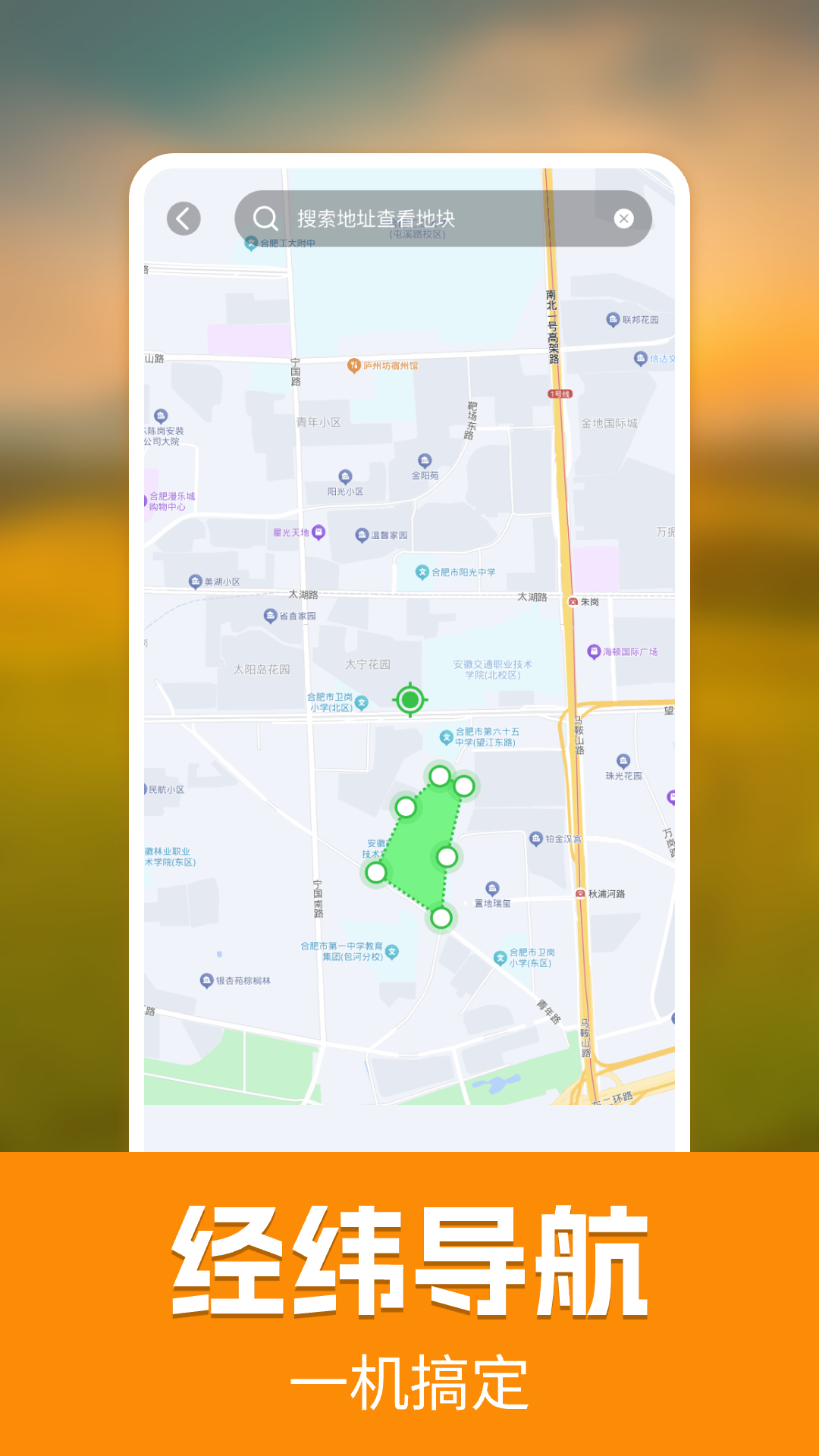 GPS手机测亩仪电脑版截图