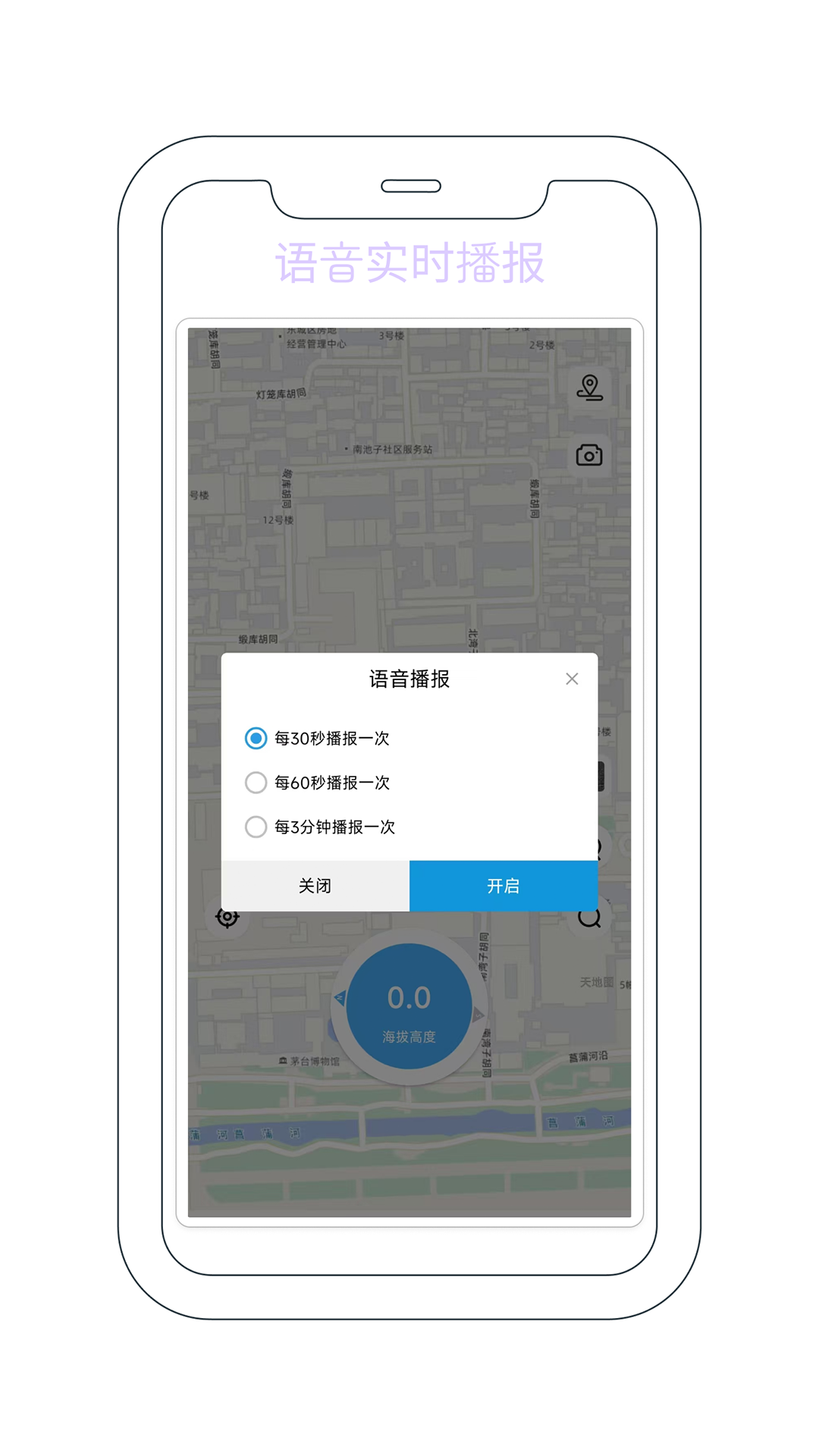 GPS海拔测量器电脑版截图