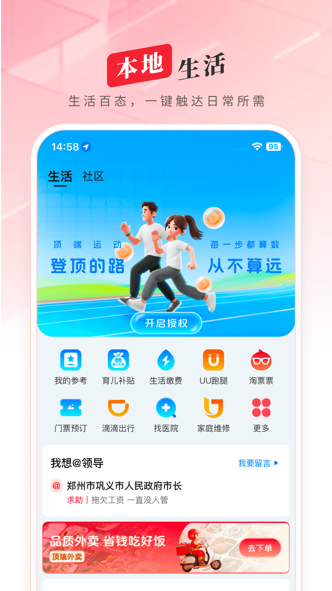 顶端新闻