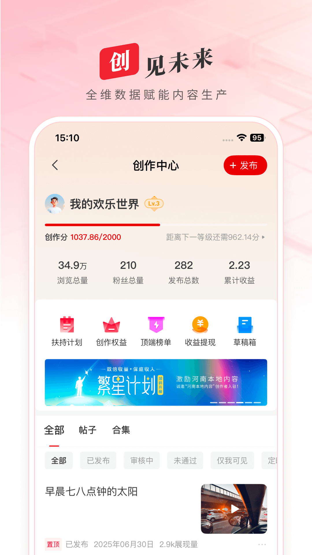 顶端新闻
