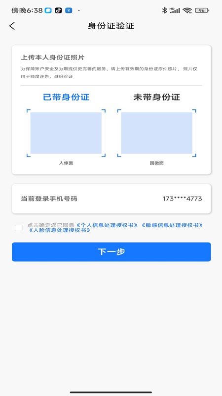 用钱花