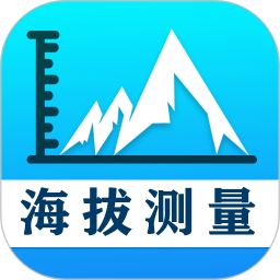 GPS海拔测量表