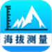 GPS海拔测量表