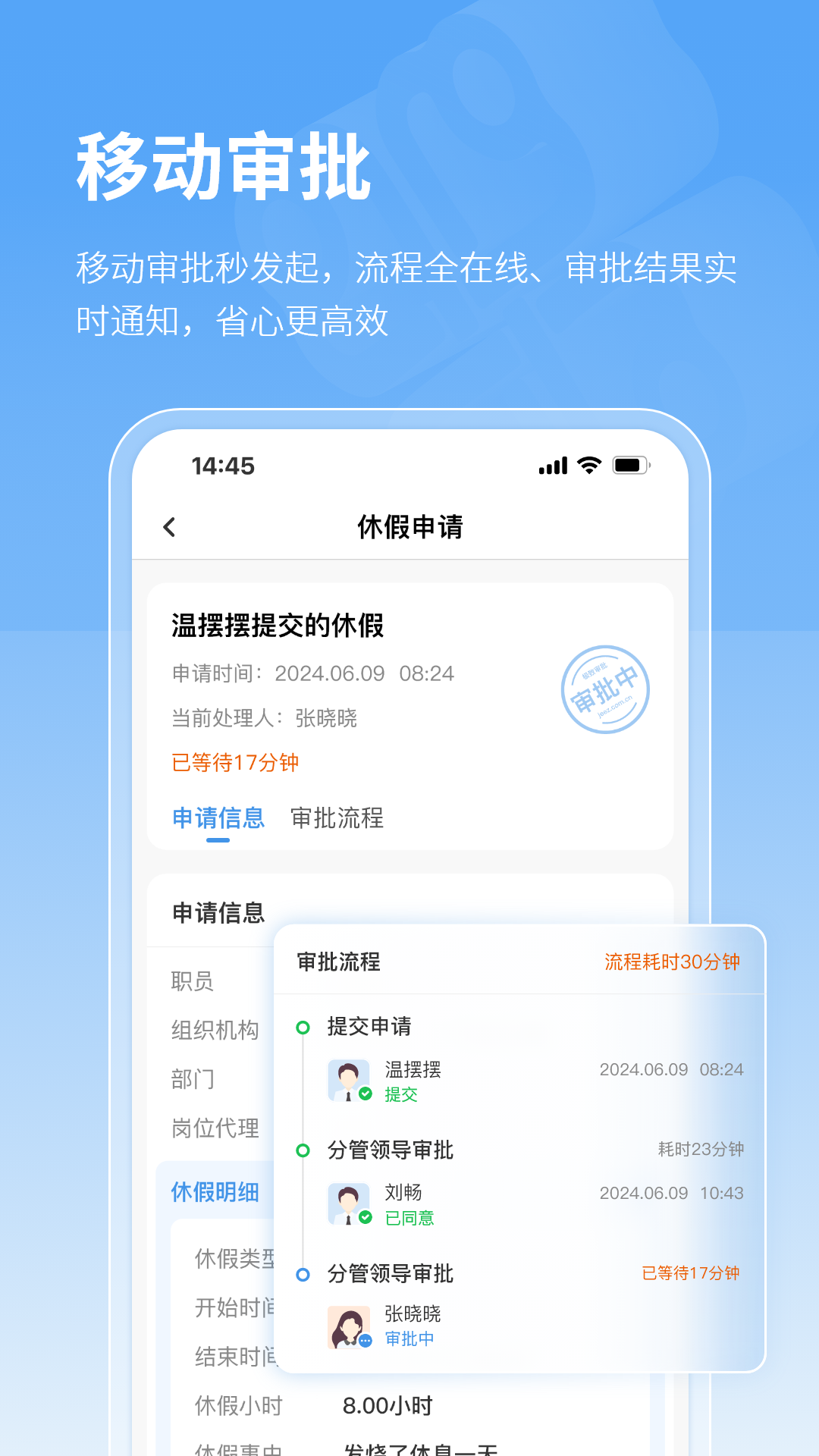 极致办公