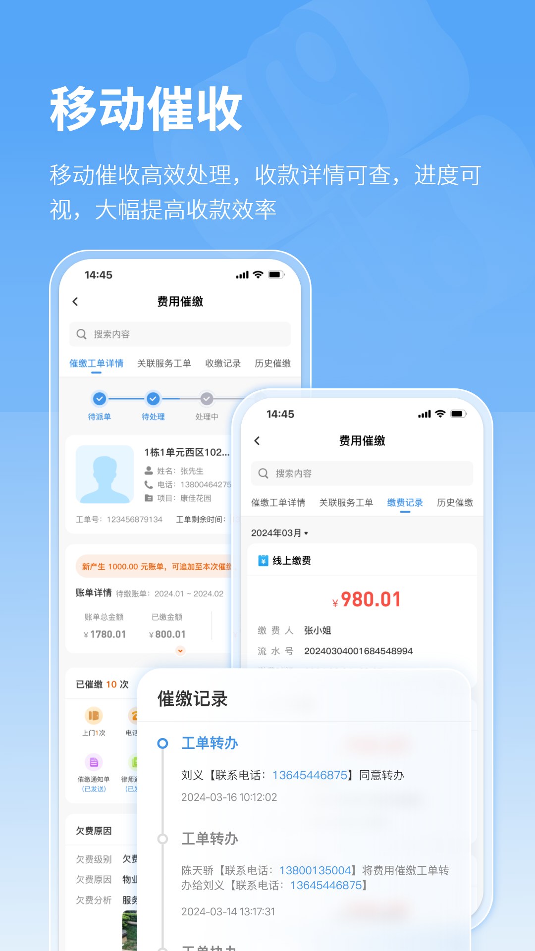 极致办公
