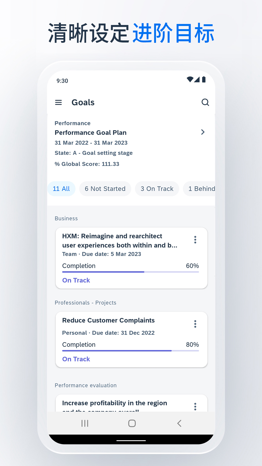 SAP SuccessFactors