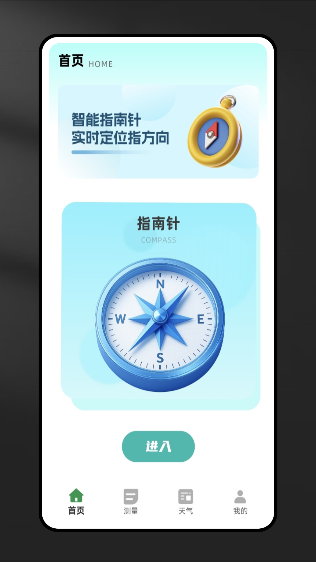 GPS测速电脑版截图
