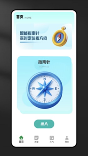 GPS测速电脑版截图3