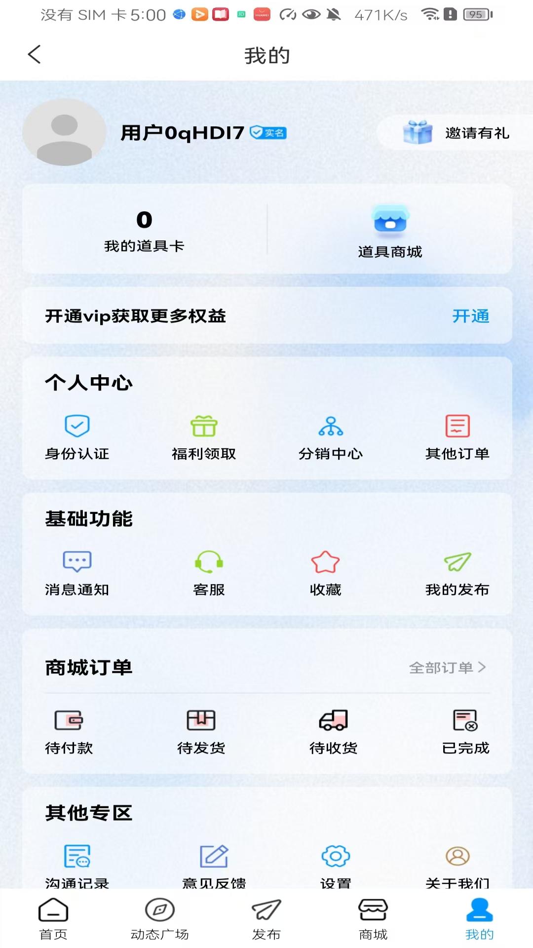 叮咚轻创电脑版截图